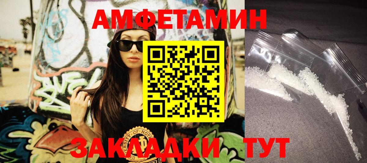 Амфетамин Розовый Чусовой
