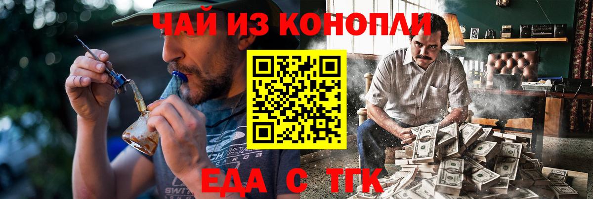Печенье с ТГК марихуана  Вход с VPN  Чусовой 