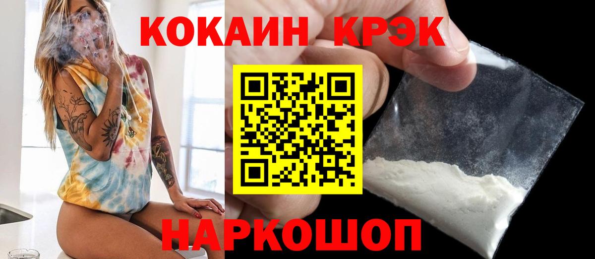КОКАИН FishScale  Вход с VPN  Чусовой  Кокаин  Cocaine Перу 