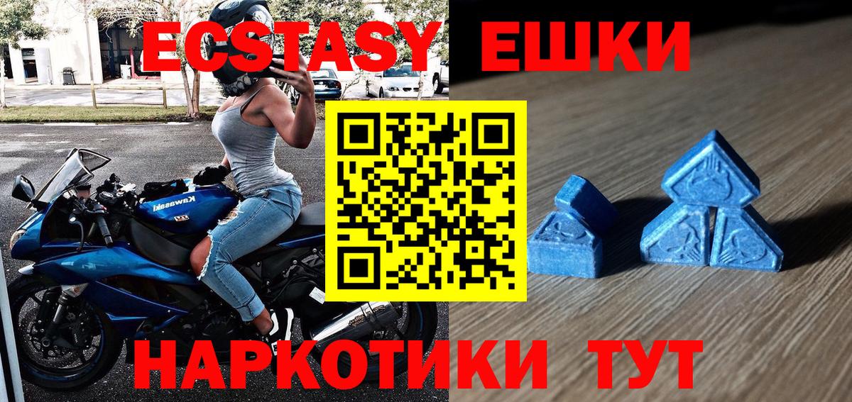 Ecstasy диски  Ecstasy louis Vuitton  Экстази  Вход с VPN  Чусовой 