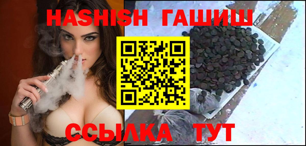 Чусовой  Гашиш  ГАШ 40% ТГК  Вход с VPN  ГАШИШ hashish 