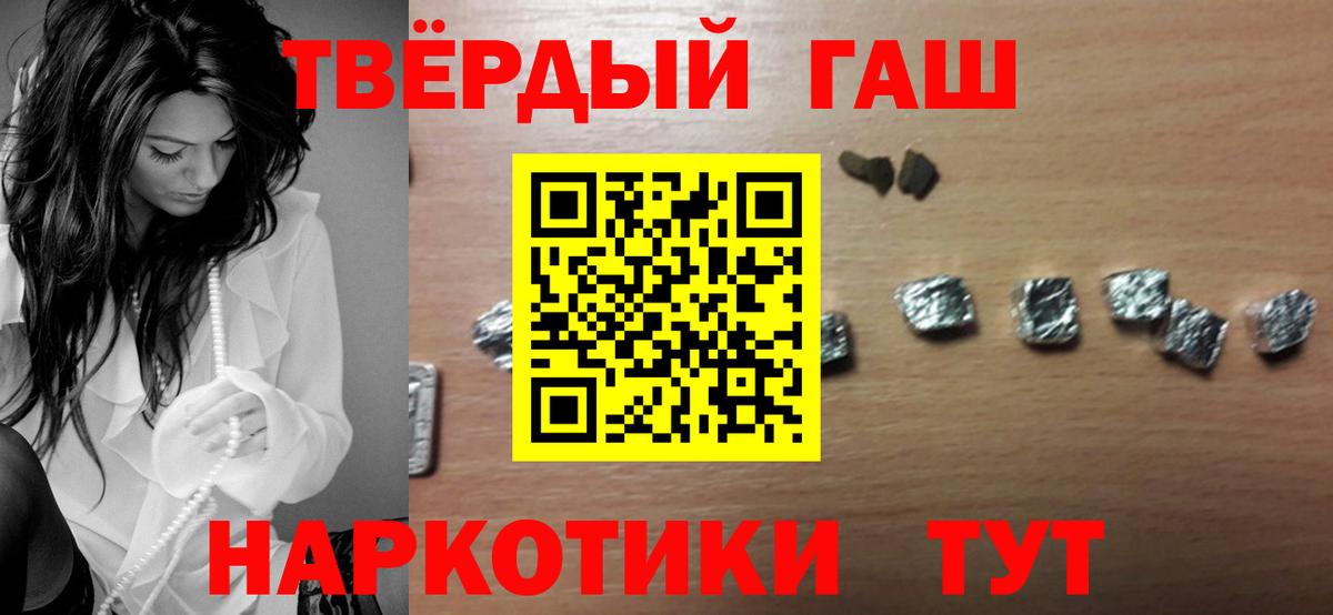 ГАШИШ ice o lator Чусовой