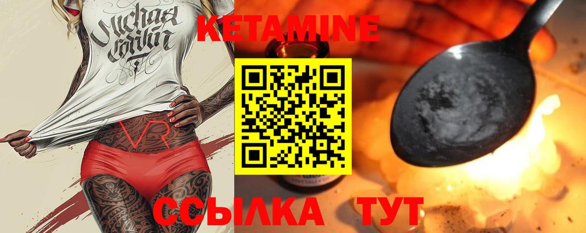 Чусовой  КЕТАМИН VHQ  Кетамин VHQ  Вход с VPN 