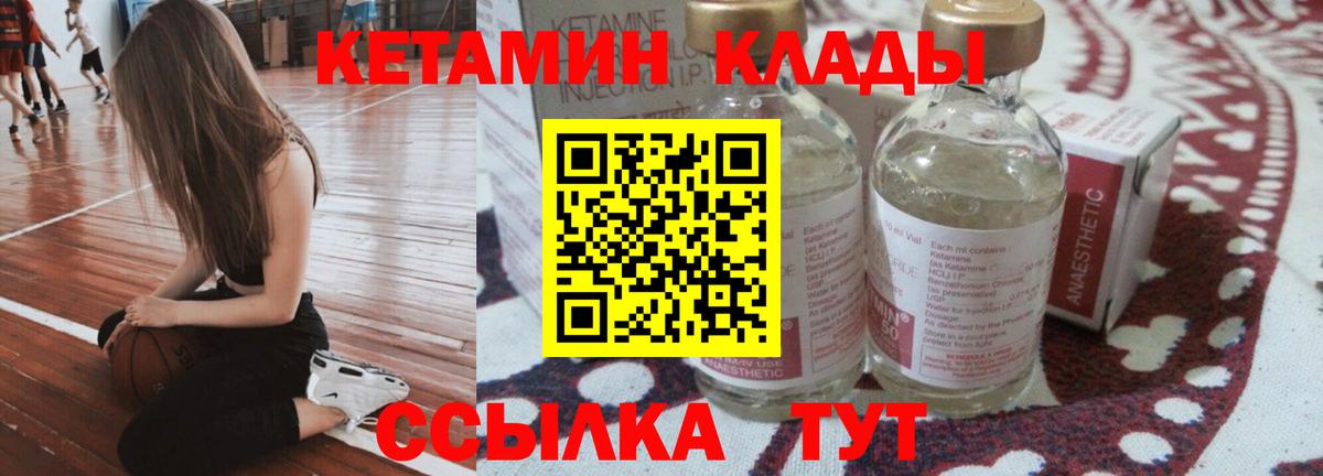 Кетамин VHQ Чусовой