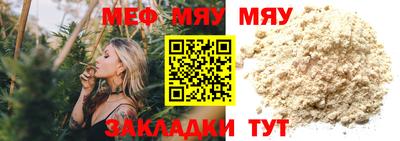 прущая мука Краснокаменск