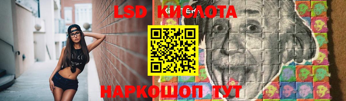 ЛСД экстази кислота  Вход с VPN  ЛСД экстази  LSD-25 экстази ecstasy  Чусовой 