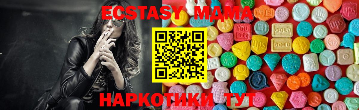 MDMA crystal  МДМА  МДМА Molly  Чусовой  Вход с VPN 