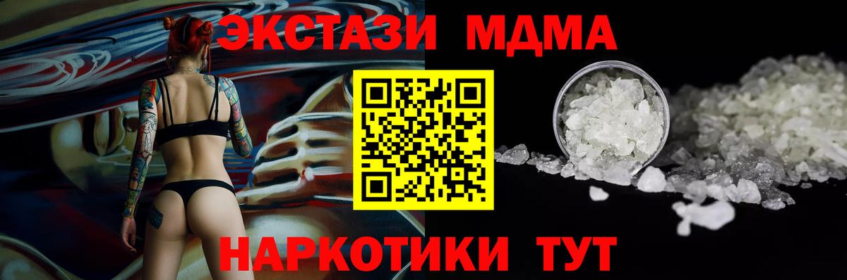 MDMA crystal Чусовой