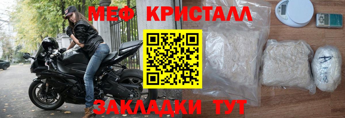 Меф  Вход с VPN  Чусовой  МЯУ-МЯУ 4 MMC  МЯУ-МЯУ VHQ 
