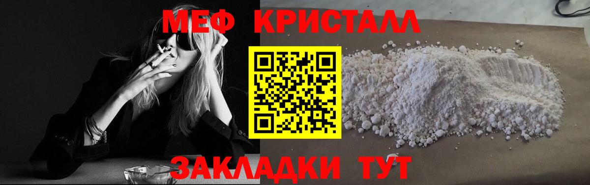 Меф мяу мяу мука Чусовой