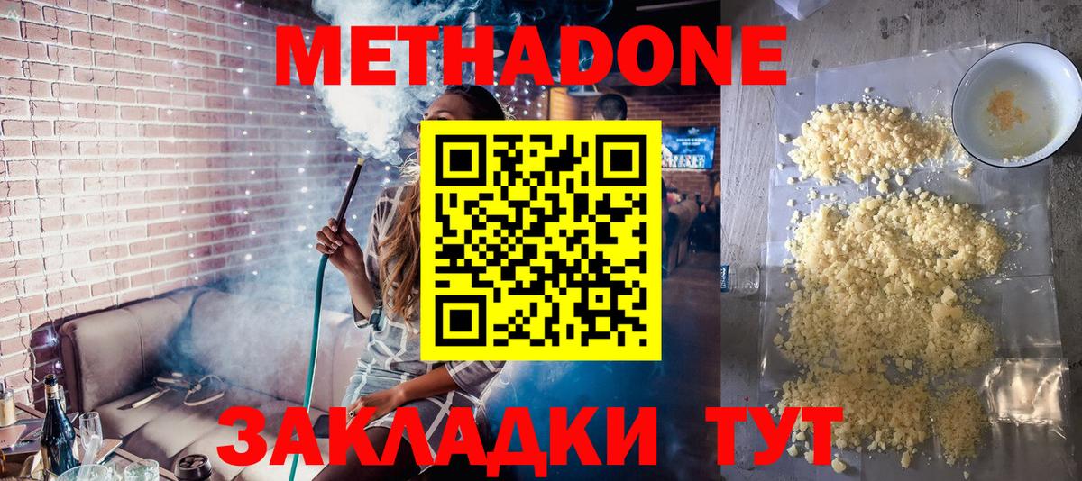 Чусовой  МЕТАДОН VHQ  Вход с VPN 