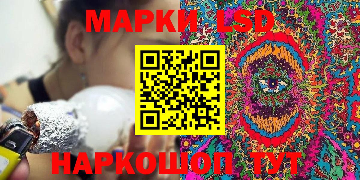Марки 25I-NBOMe 1,8мг Чусовой