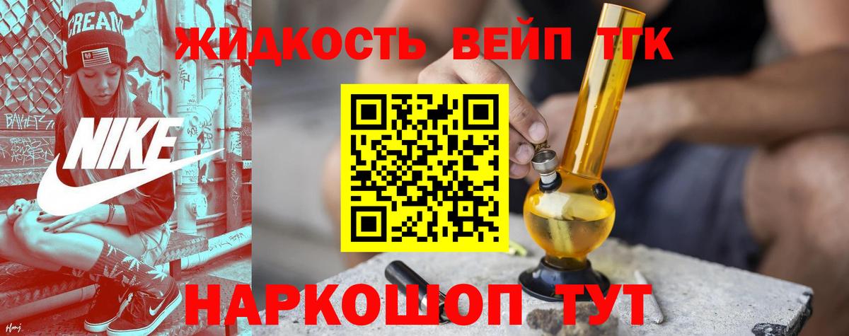 Чусовой  Дистиллят ТГК вейп  Вход с VPN 