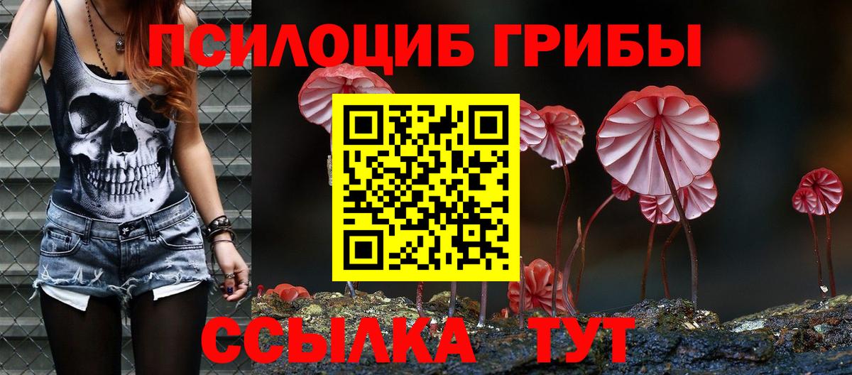 Галлюциногенные грибы мухоморы  Вход с VPN  Чусовой 